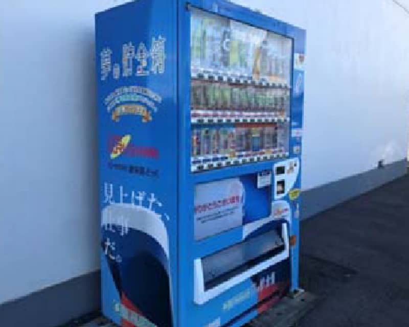 日本財団チャリティー自販機