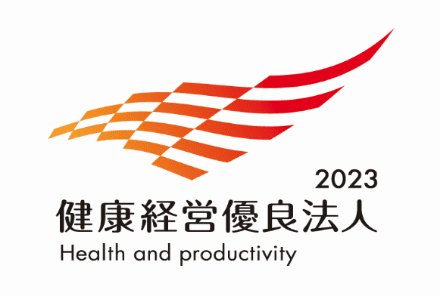 健康経営優良法人2023