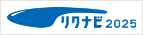 新来島どっくのリクナビ2025画像